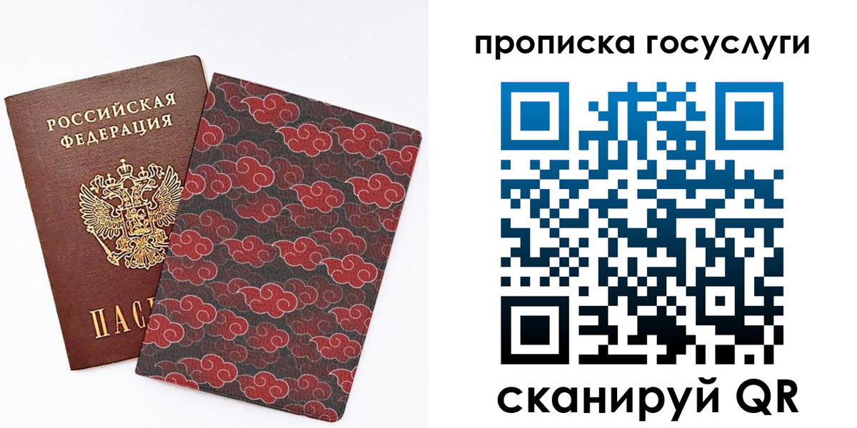 купить прописку в Курчатове