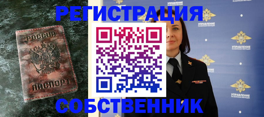 временная регистрация недорого в Курчатове