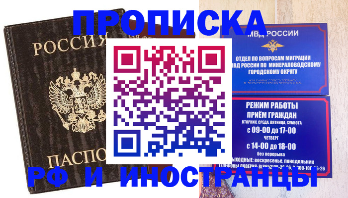 временная регистрация госуслуги в Курчатове